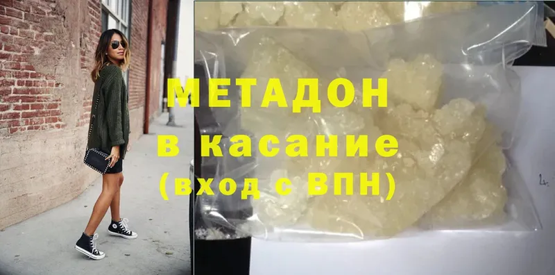 МЕТАДОН methadone  мега ССЫЛКА  Кизел  цены  